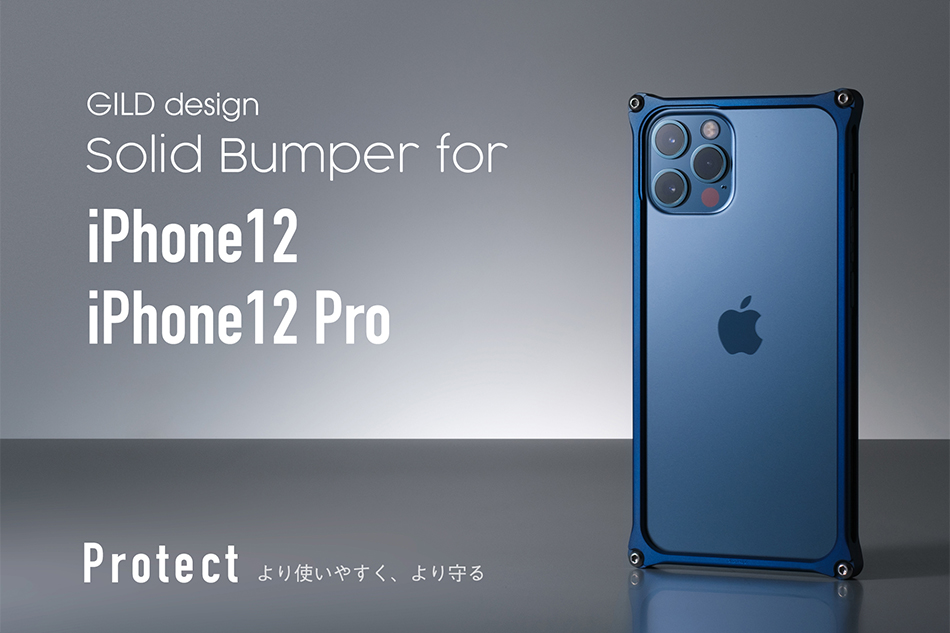 iPhone12Proソリッドバンパー