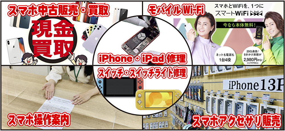 三重県鈴鹿市・四日市市でiPhoneのバッテリー交換をする