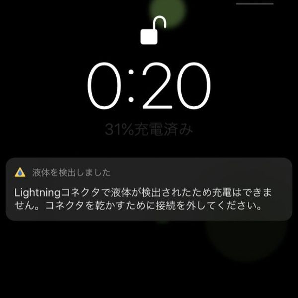 ライトニング コネクタ で 液体