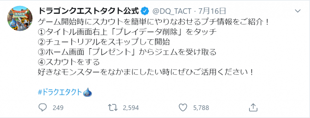 ドラクエタクト面白いですね やりすぎ注意です 三重県鈴鹿市のiphone修理とipad修理 ドラクエタクト面白いですね やりすぎ注意です 三重県鈴鹿市のiphone修理とipad修理