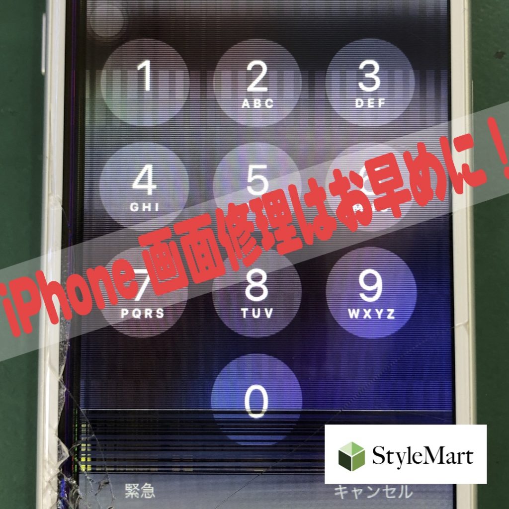 Iphoneの画面が割れてデータが取り出せなくなる前に修理をしましょう 三重県鈴鹿市のiphone修理とipad修理 Iphoneの画面が割れてデータが取り出せなくなる前に修理をしましょう 三重県鈴鹿市のiphone修理とipad修理