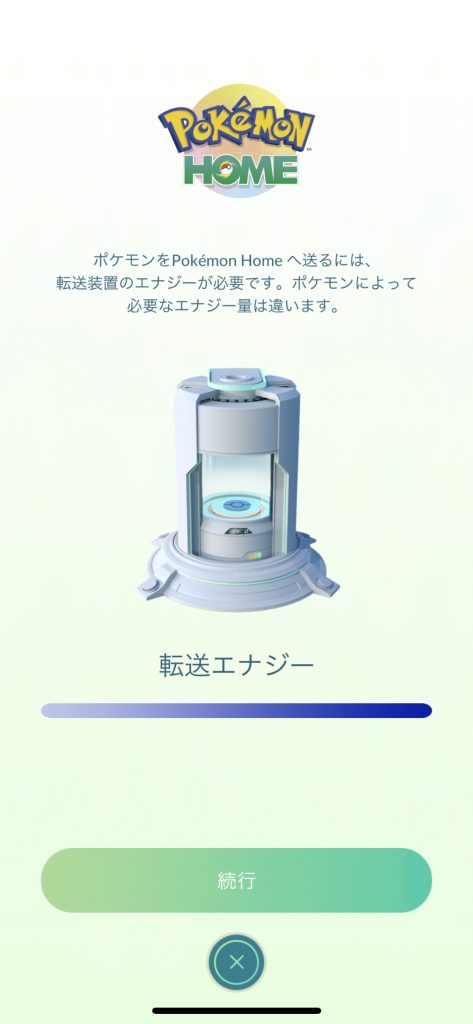 ポケモンgoのポケモンもスイッチに送れますね 三重県鈴鹿市のiphone修理とipad修理 Iphone修理 買取 Gild Design正規販売代理店 スマホケース販売のstylemart