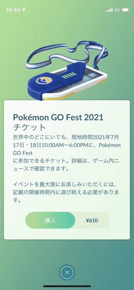 Pokemon Goをプレイしていて電池がすぐ減る方はご相談ください 三重県鈴鹿市のiphone修理とipad修理